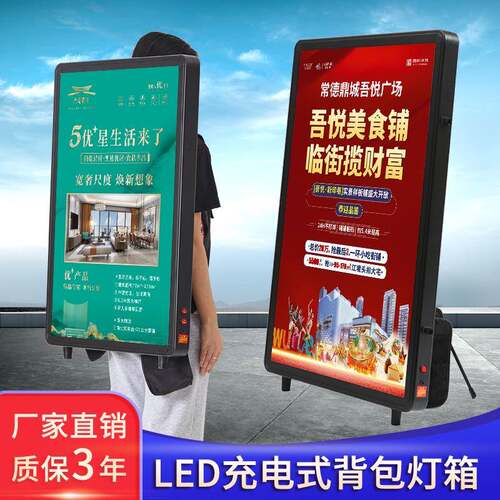 简约风格LED揹包广告灯箱 可客制化蓝牙发光展示牌便携式灯箱
