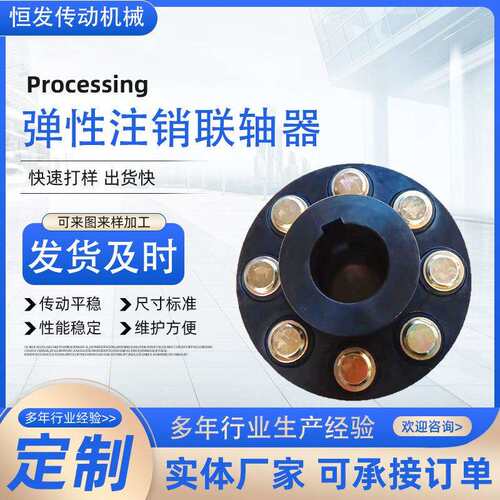 HL弹性柱销联轴器齿式联轴器风机水泵电机对轮靠背轮注销联轴器