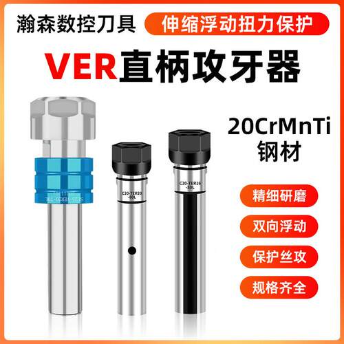 优质双向伸缩浮动攻牙器丝锥弹性夹头夹具数控车床攻丝刀杆刀柄