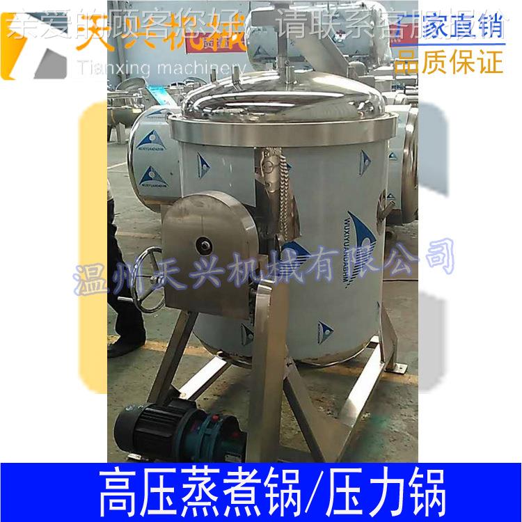 MTN骨 头压蒸煮锅棕子高压蒸煮 多功高能高压锅蒸煮锅