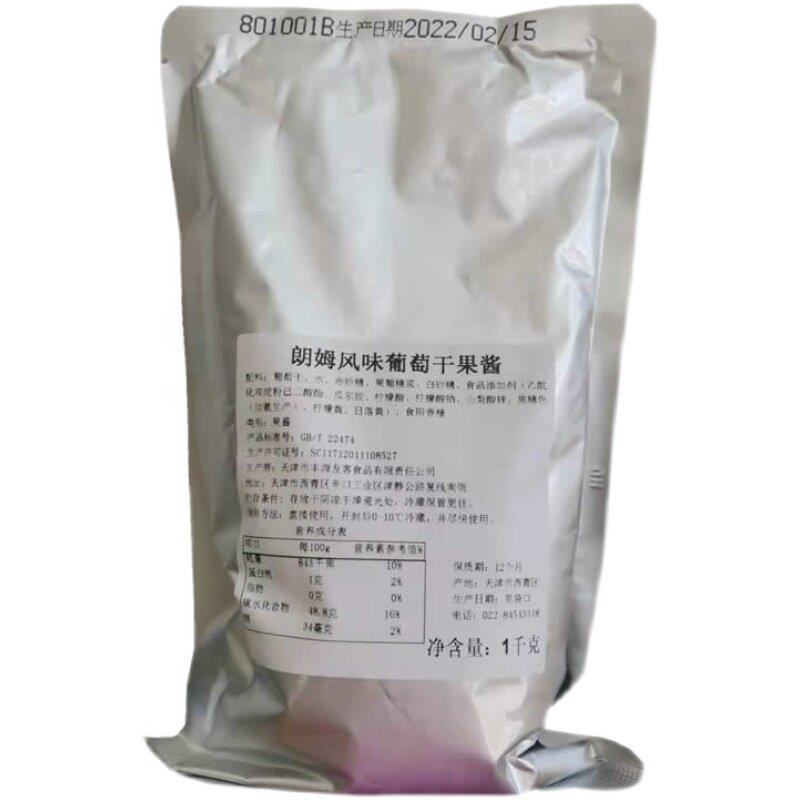朗姆葡萄干酱1KG丰源友客朗姆风味葡萄干酱厚切炒酸奶酱调味酱