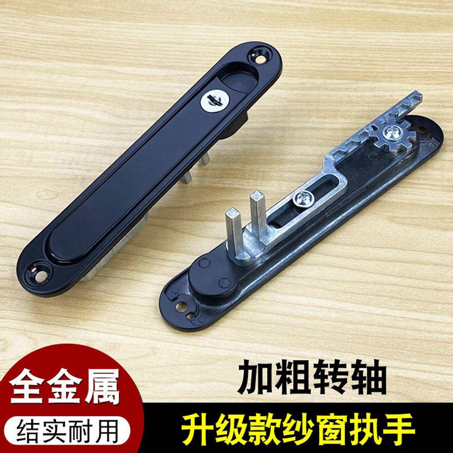 金刚网纱窗配件锁窗户开关把手隐藏形执手锁扣带钥匙内开纱窗拉手