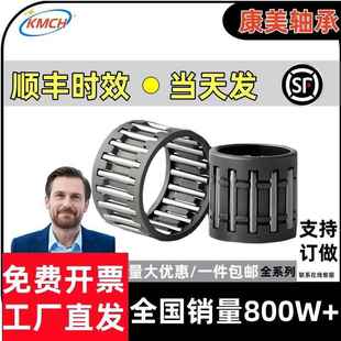 K23 滚针花篮滚针保持器组件轴承K22 K24