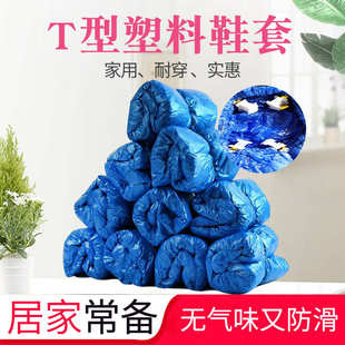 自动 鞋 套 型装 只 套pe机厂家t加厚套鞋 防水供应脚塑料防尘套100鞋