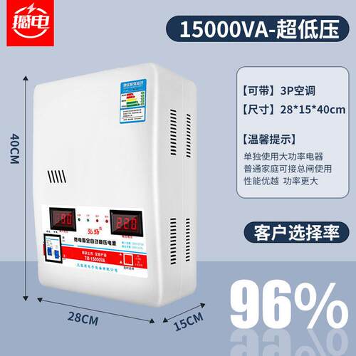 稳压器220v家用大功率15000w商用全自动电压稳定器空调调压器电源