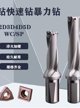 U钻钻刀杆车床用数控钻SPWC平底喷水2D3D4D5D钻头D13~D60水钻机