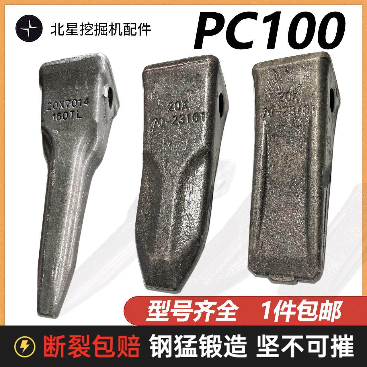 适用小松PC100柳工75 908山河智能70雷沃75斗齿尖齿图片