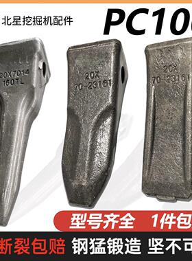 适用小松PC100柳工75 908山河智能70雷沃75斗齿尖齿