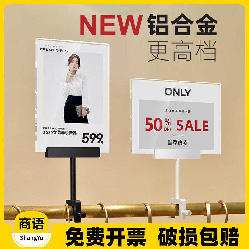 服装店中岛架价格展示牌a4活动特价牌亚克力价签立牌pop广告夹子