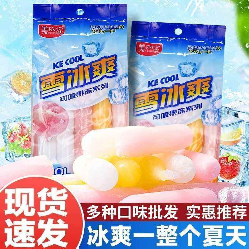 棒冰冰果味吸吸碎冰饮料休闲 混合夏日棒棒冰果冻酷爽夏季细腻冰