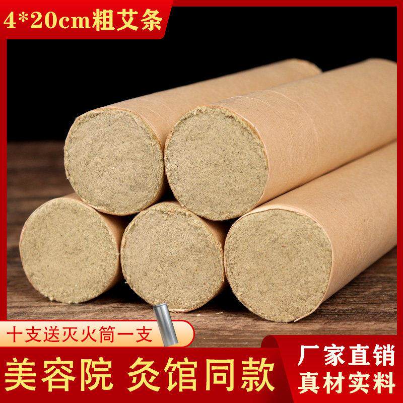 4厘米三年陈蕲艾绒雷火灸家用悬灸手工大艾条南阳艾叶艾绒美容院