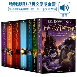 harrypotter1-7哈利波特英文原版全套原著小说philosopher'sstone魔法石死亡圣器，jk罗琳8岁以上小学少儿英语课外读物