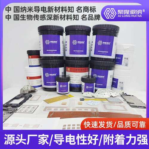 上海聚隆徽纳JT30耐高温导电铜浆低电阻科研生产包邮开专票