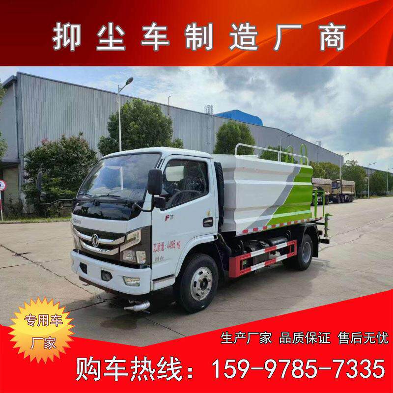工地路面清洗养护洒水抑尘车绿化园林水车东风7方蓝牌抑尘车