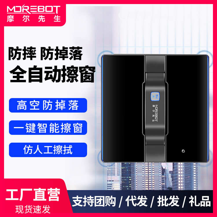 智能擦窗机器人全自动家用智能电动擦玻璃高层擦窗