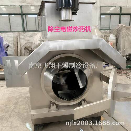 炒药机炒炙用瓜子坚果电磁式加热炒制机