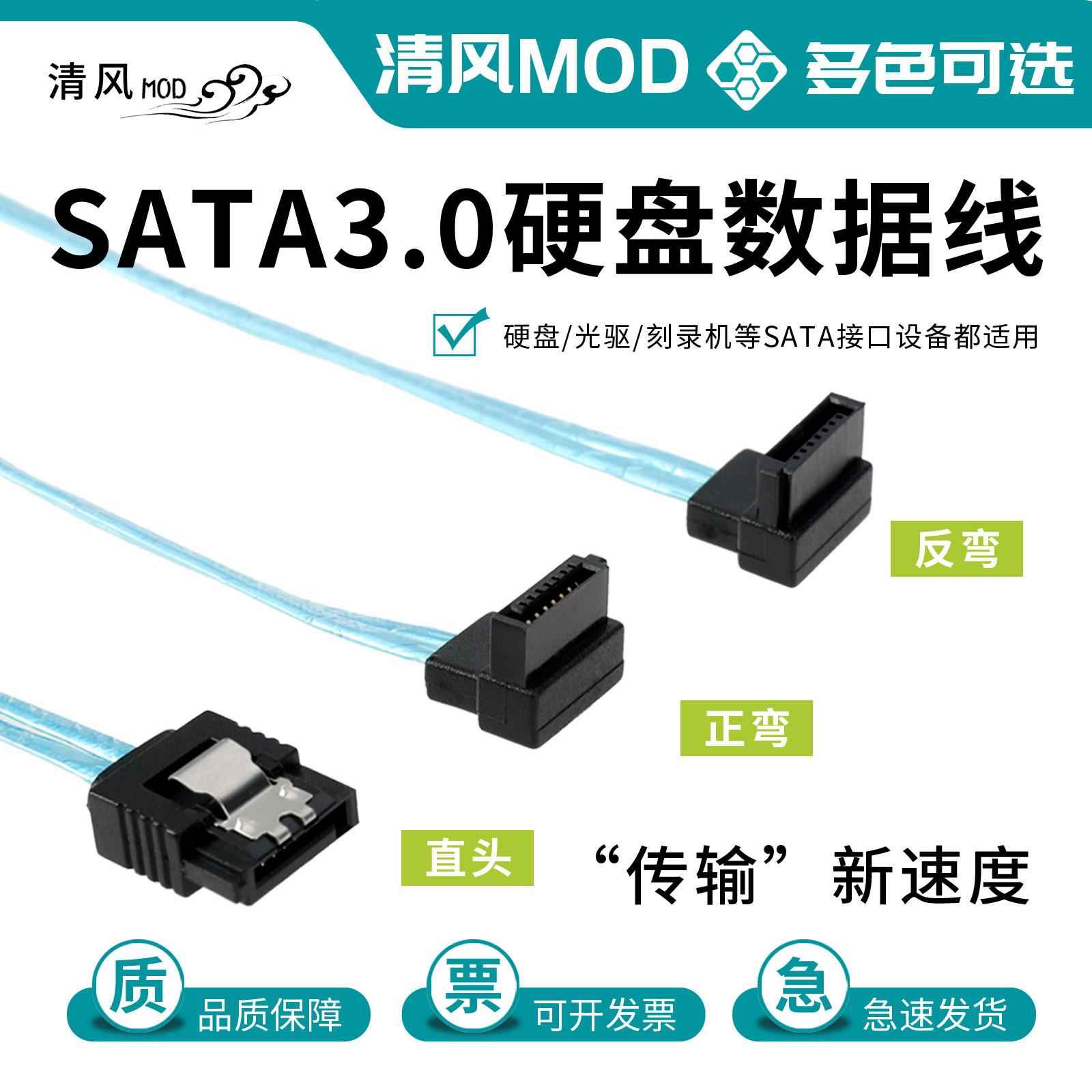SATA3.0数据线固态SSD机械HDD双通直反弯线SATA铝箔6GB屏蔽硬盘线