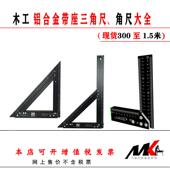 铝合金木工直角90度角尺方尺三角尺高精度专装 修工具寸1米2大全5