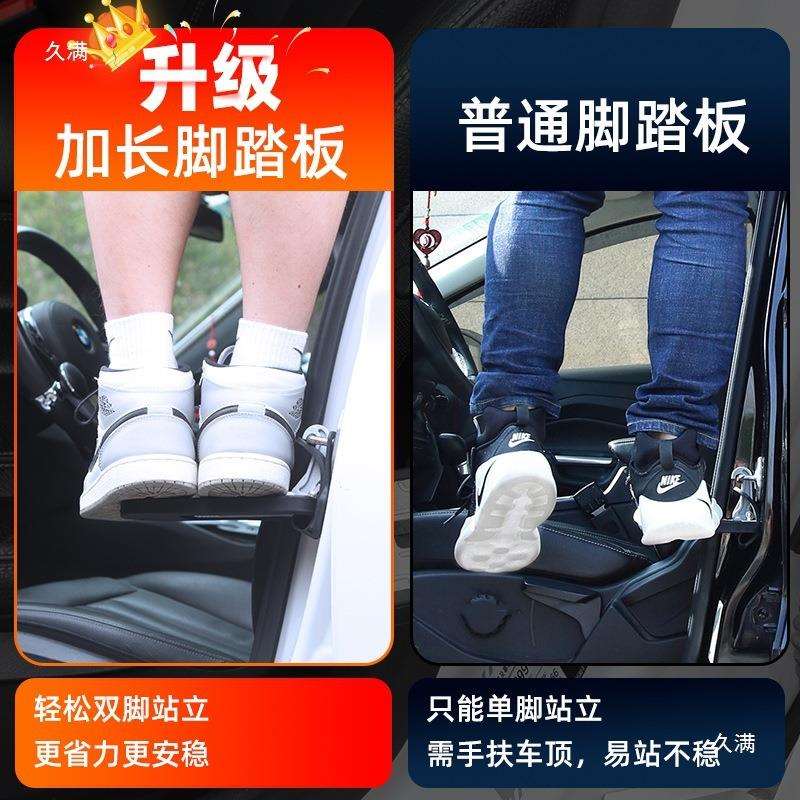 门锁扣上车顶脚踏板功能梯越五用铝合金车攀爬改装行李架汽车其他