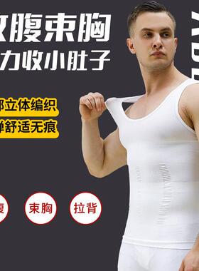 Men Undershirt,Men Menswear Sauna Suit Waist Trainer