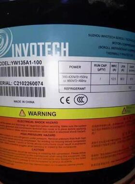 YW135C1-V100 YW320C1-V100YM49A2G-100英华特空气能热泵压缩机