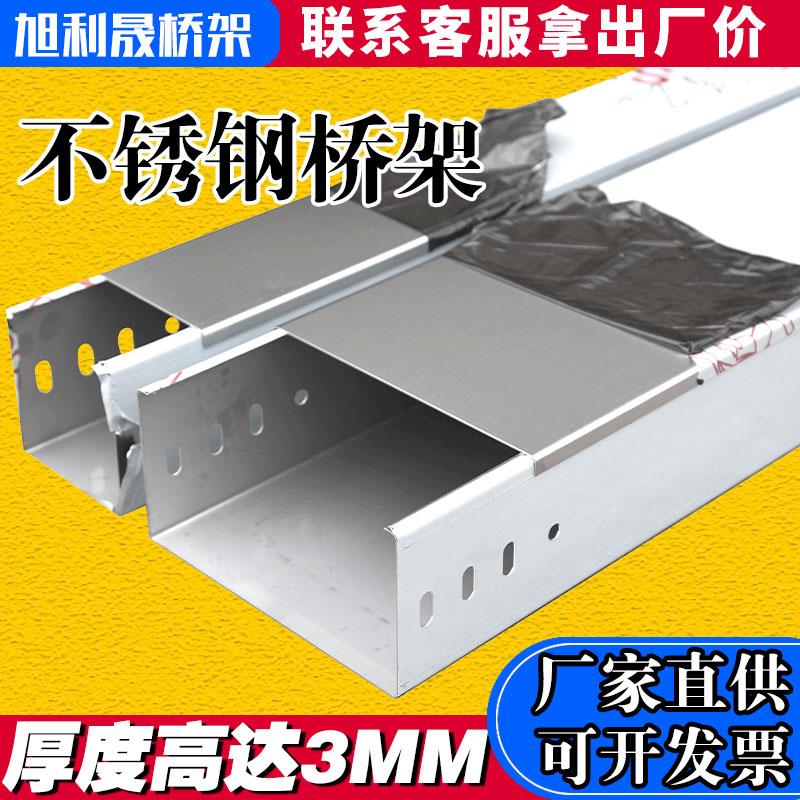 不锈钢304桥架镀锌喷塑桥架铝合金线槽热浸镀锌桥架不锈钢金属线图片