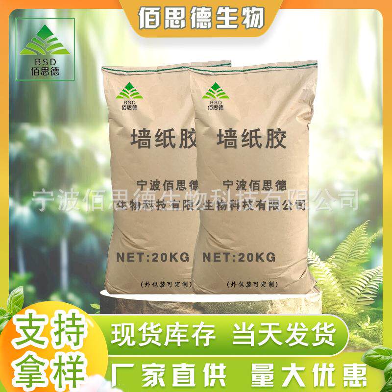 无醛环保熟胶粉变性淀粉母婴房装修专用植物源粘结原料