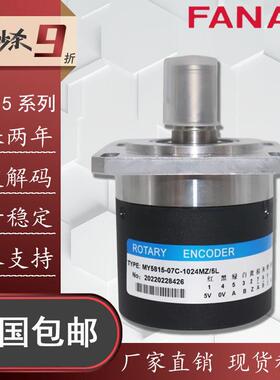 FANAC编码器MY5815-07C-1024MZ/5L数控机床光电主轴旋转编码器