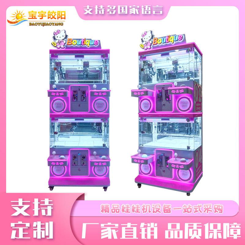 大号商用抓娃娃机商场大型成人儿童四人投币精品机网红礼品游乐机