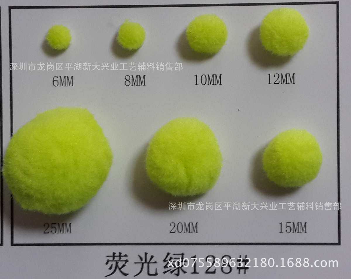 помпушка из меха 现货批发0.6cm绒球 聚酯纤维毛毛球 丙纶毛绒球  （18色可选）
