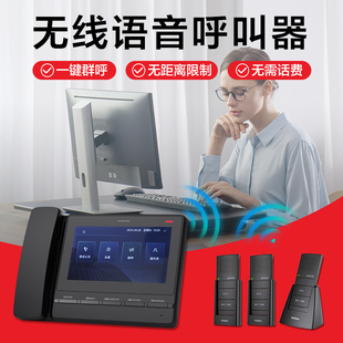 酒店宾馆无线语音呼叫器茶楼棋牌室语音双向对讲通话民宿旅馆别墅