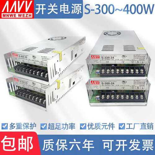 明伟开关电源S-350-12V29A15V27V36V48VS-300-24VS320W400W5V其他