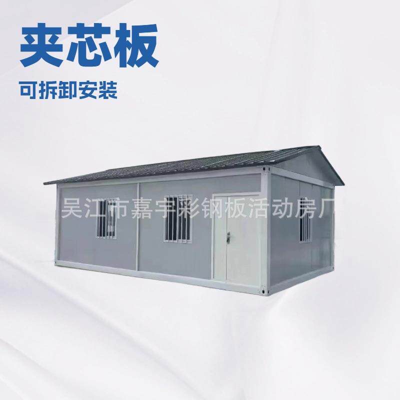 住人岩棉彩钢板房屋简易活动板房可移动集装箱房便捷集成快拼箱
