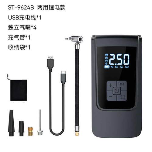 打气筒车载电动无线气泵打照明车用新款厂家便携式充批发汽车气泵