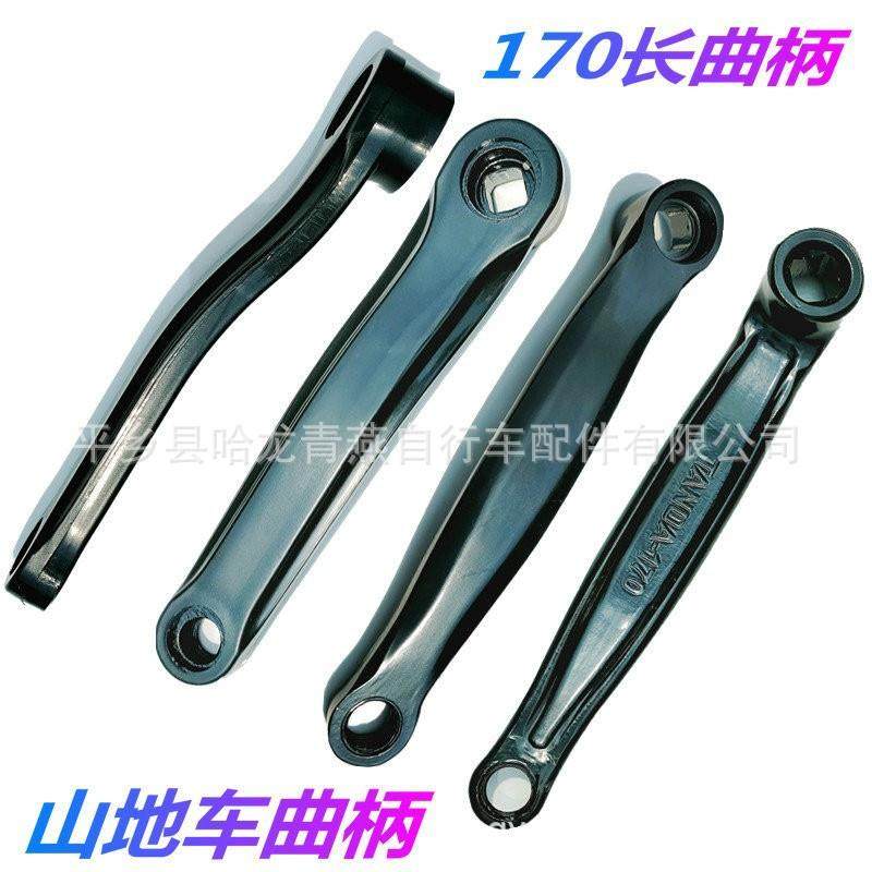 山地车曲柄/自行车方孔曲柄/170曲柄/全铁拐腿/165曲柄/包塑单拐