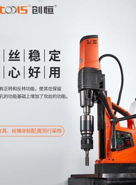 德喜钻孔DX60XDX120X 正反转无级调攻丝一体电动工具磁力钻机