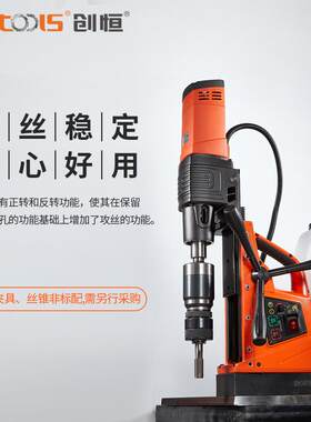 德喜钻孔DX60XDX120X 正反转无级调攻丝一体电动工具磁力钻机