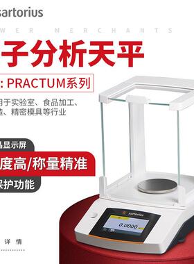 赛多利斯PRACTUM124-1CN电子分析天平P224分析天平120g/0.1mg
