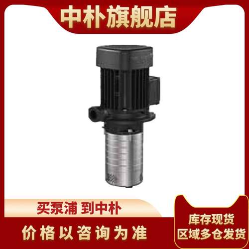 格兰富多级浸入式水泵MTR5-4/5/6/7/8/9/12/14/16/18/20 切削液泵