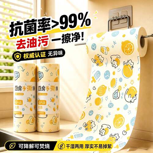 青柠猫手撕抹布周抛干湿两用洗碗布可水洗加厚印花懒人厨房百洁布