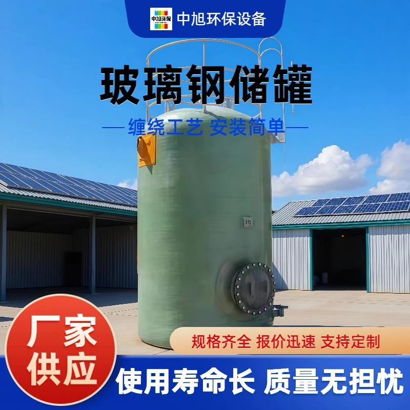 水处理玻璃钢过滤罐工业用水压力罐储水罐小型储气罐防腐防锈