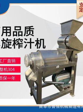 百香果去核榨汁机大型百香果榨汁机厂家供应百香果去皮榨汁机