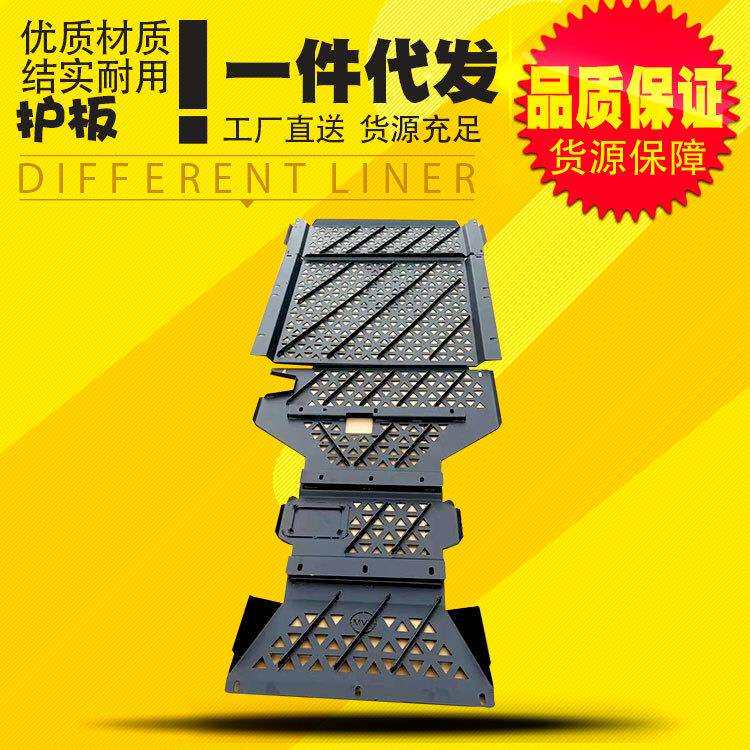 BYD shark比亚迪鲨鱼5/6皮卡车底盘装甲下护板防护板改装件配件