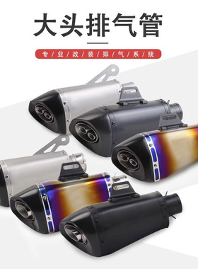 摩托车改装排气管502C黄龙600 NINJA400 GSX250Z900春风250/400NK