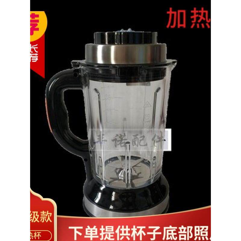 德氏破壁机P900 Max 7156Fp Px Pg Pro配件Pz Pro加热杯玻璃