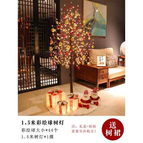 正品圣诞树装品 创意摆件圣诞树灯l饰ed彩灯置发光橱窗场景布节日