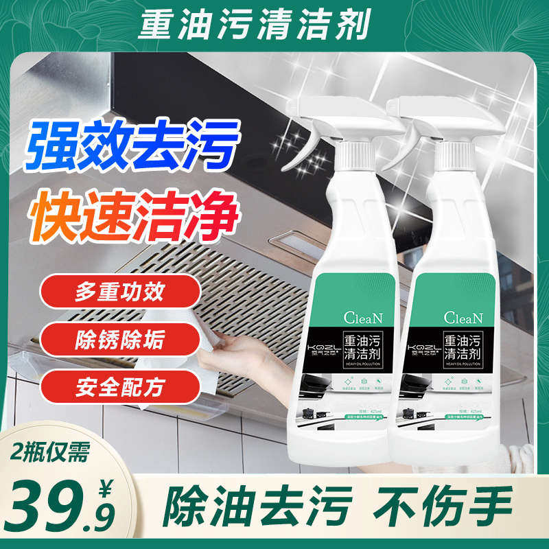 【油污克星】去油污清洁剂强力油烟净厨房重油污净泡沫除油神器