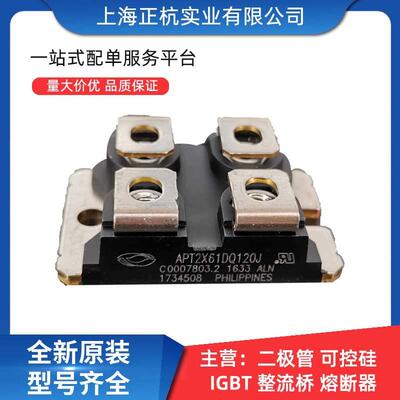 APT2X61DQ120J APT2X61S20J 汽车用快恢复整流二极管大功率MOS