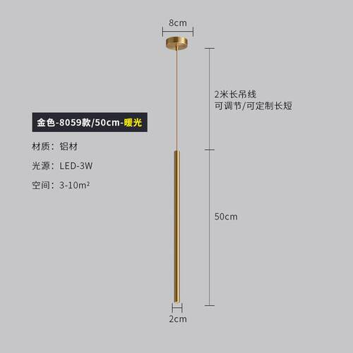 极简床头灯卧室现代简约吊灯轻奢电视背景墙吊线灯柜台长线小吊灯