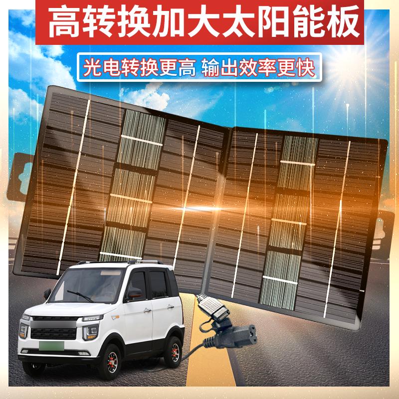 全新折叠太阳能发电辅助电动车充电代替风力发电机稳压续航补能器